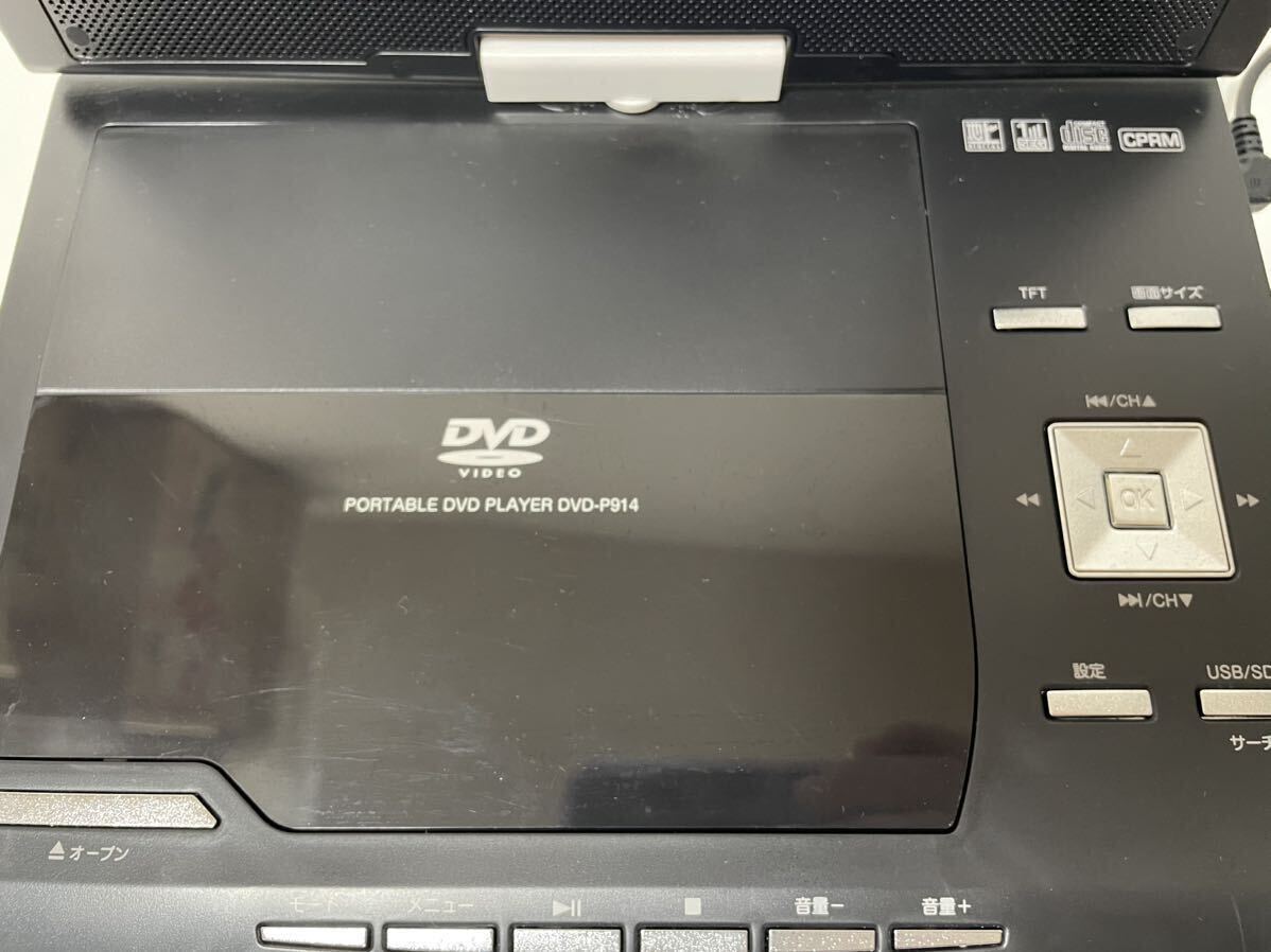 売り尽くし価格 ポータブルDVDプレーヤー フルセグ 9型 EAST DVD ホワイト DVD-F914 9インチ アズマ ポータブル プレーヤーの画像4