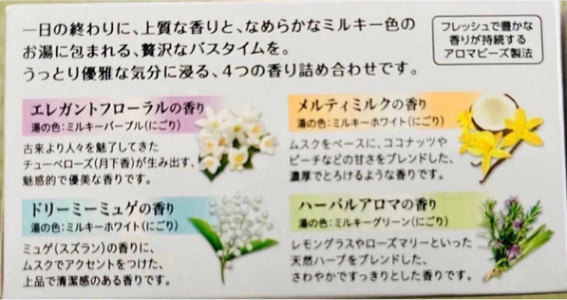 ②バブ　花王　kao 入浴剤　40個　透明湯　10種類　にごり湯　数量限定　 薬用入浴剤 詰め合わせ 乳白　_画像3