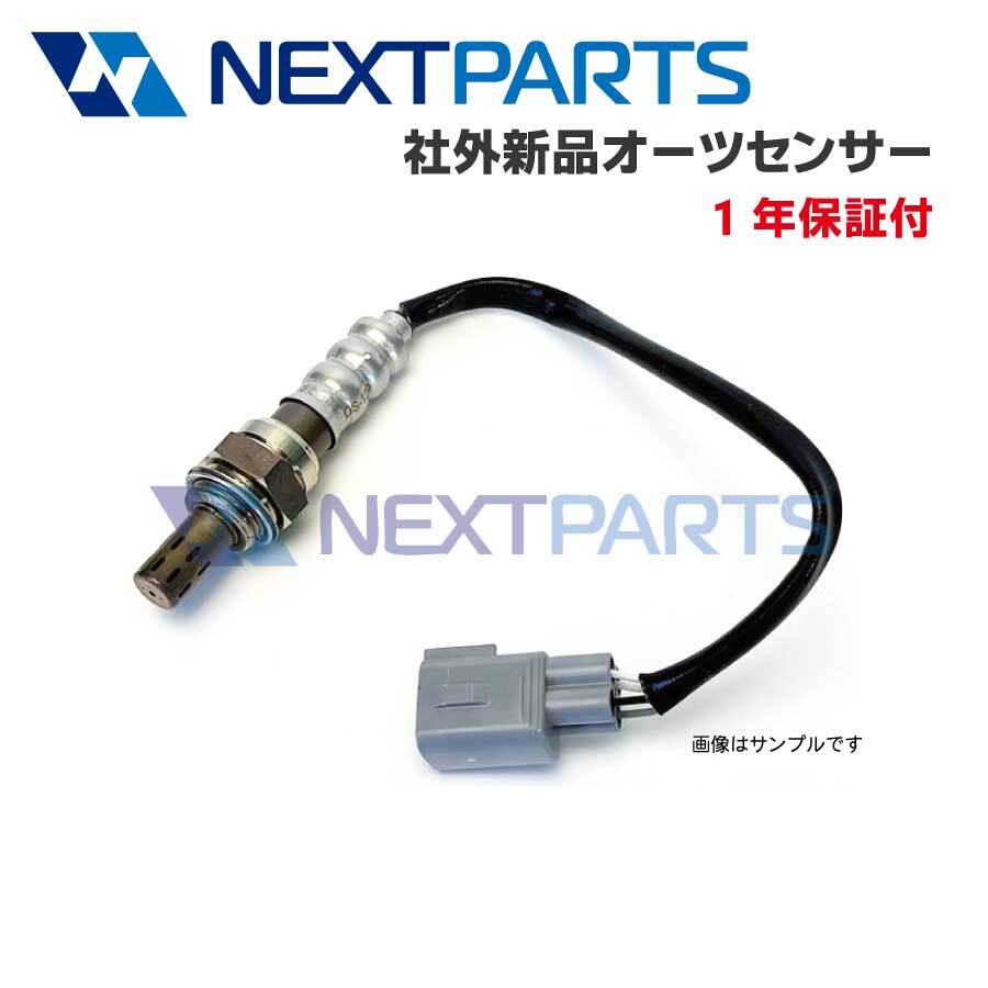 O2センサー サンバー RA2 22690-KA211 社外新品 【1年保証付】 【OS00202】_画像1