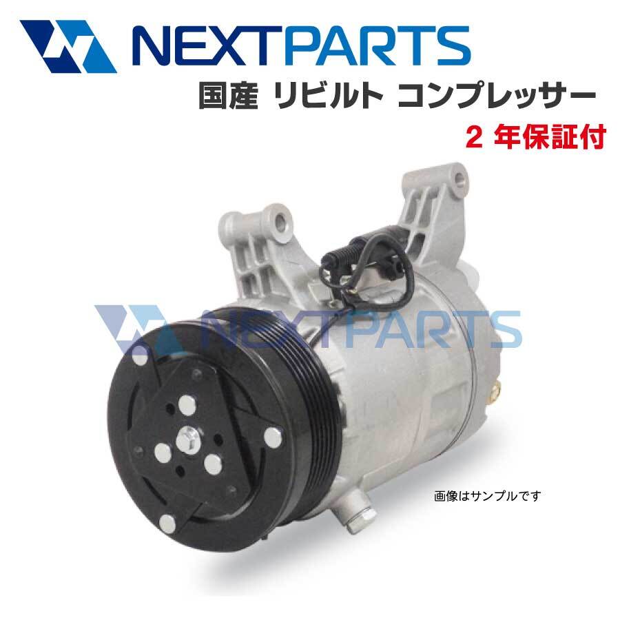 エアコンコンプレッサー ＲＸ－７ FD3S FD15-61-450 447100-0220 リビルト 【2年保証付】 【AC02606】の画像1