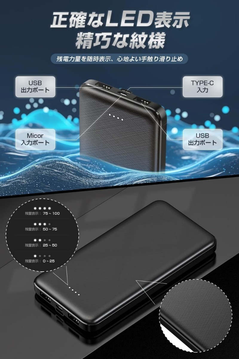 モバイルバッテリー ☆人気新登場 超軽量 超薄型☆ 大容量 軽量 12000mAh 極薄モデル_画像6