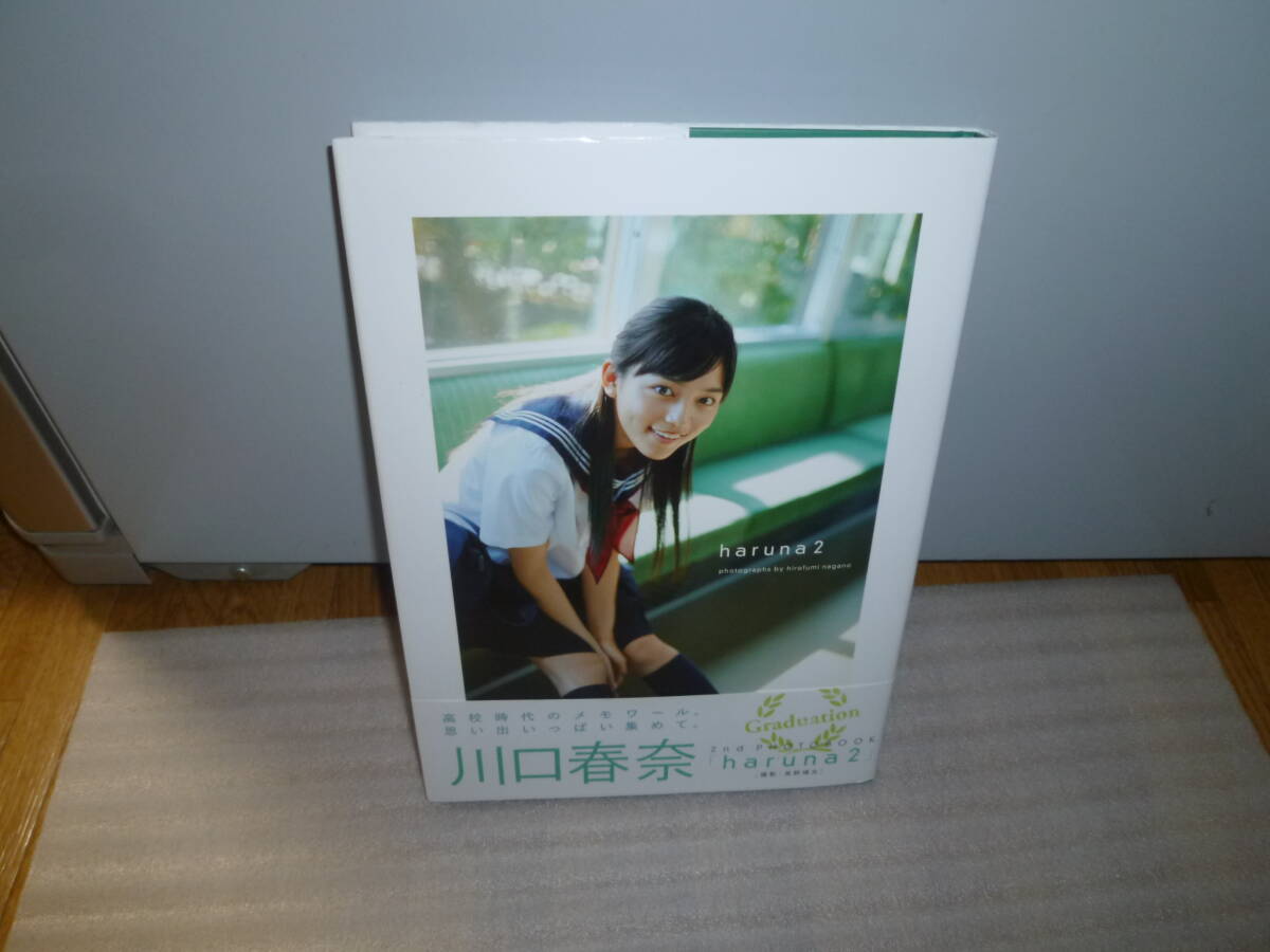 川口春奈 写真集「haruna 2」帯付き 初版発行本の画像1