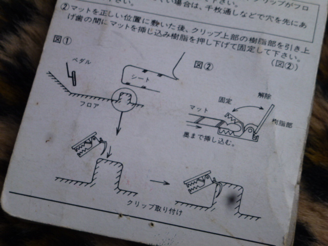 【新品】トヨタ 純正 フロアマット 固定 クリップ (検 TE71 AE86 KP61 EP71 GX51 GX61 GX71 110 120 130 クラウン ソアラ 10 20 セリカ XXの画像5