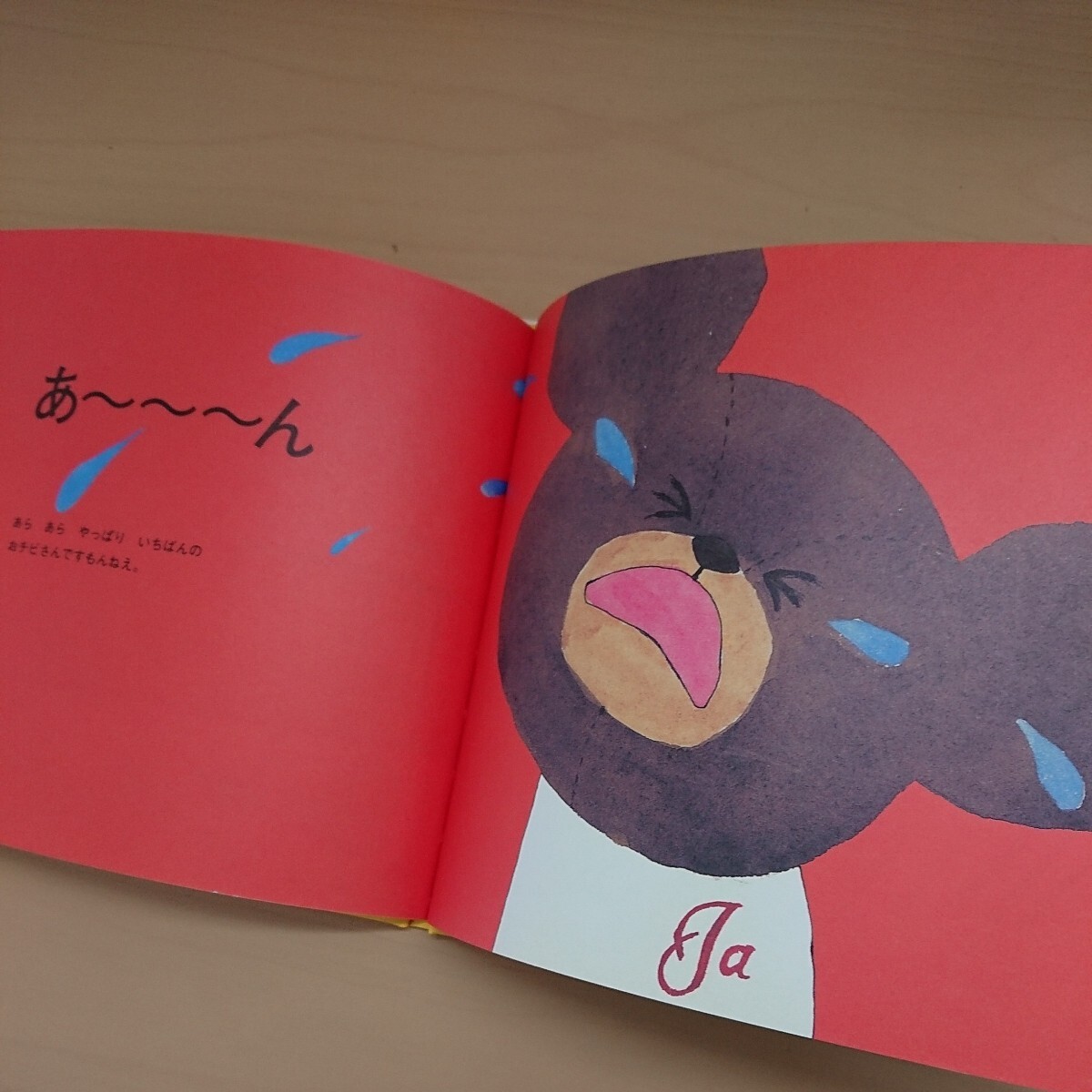 くまのがっこう （Ｐｉｃｔ．ｂｏｏｋ） あだちなみ／絵　あいはらひろゆき／文