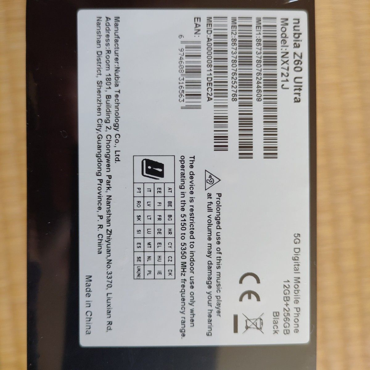新品未開封 nubia Z60 Ultra 12GB+256GB Black おまけ付き 新品未開封 nubia Z60 Ultra 12GB+256GB Black おまけ付き