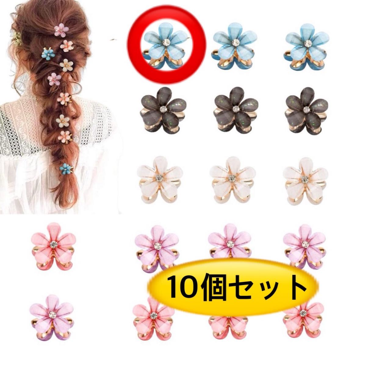 【10個セット】ヘアクリップフラワー水色 花バンスクリップ髪飾りヘアアクセサリー髪留めキッズお花韓国結婚式