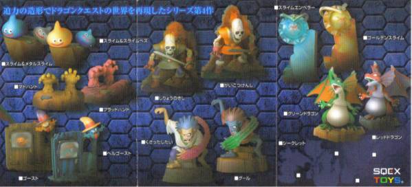  Dragon Quest Monstar z guarantee Lee 4[ Golden Sly m