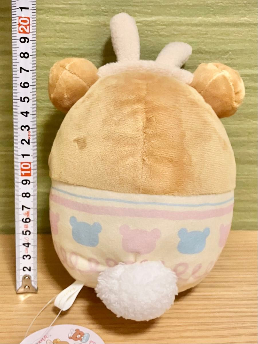 【タグ付き非売品】リラックマ　イースターエッグ　うさぎぬいぐるみ　ウサギ　Rilakkuma  プライズ