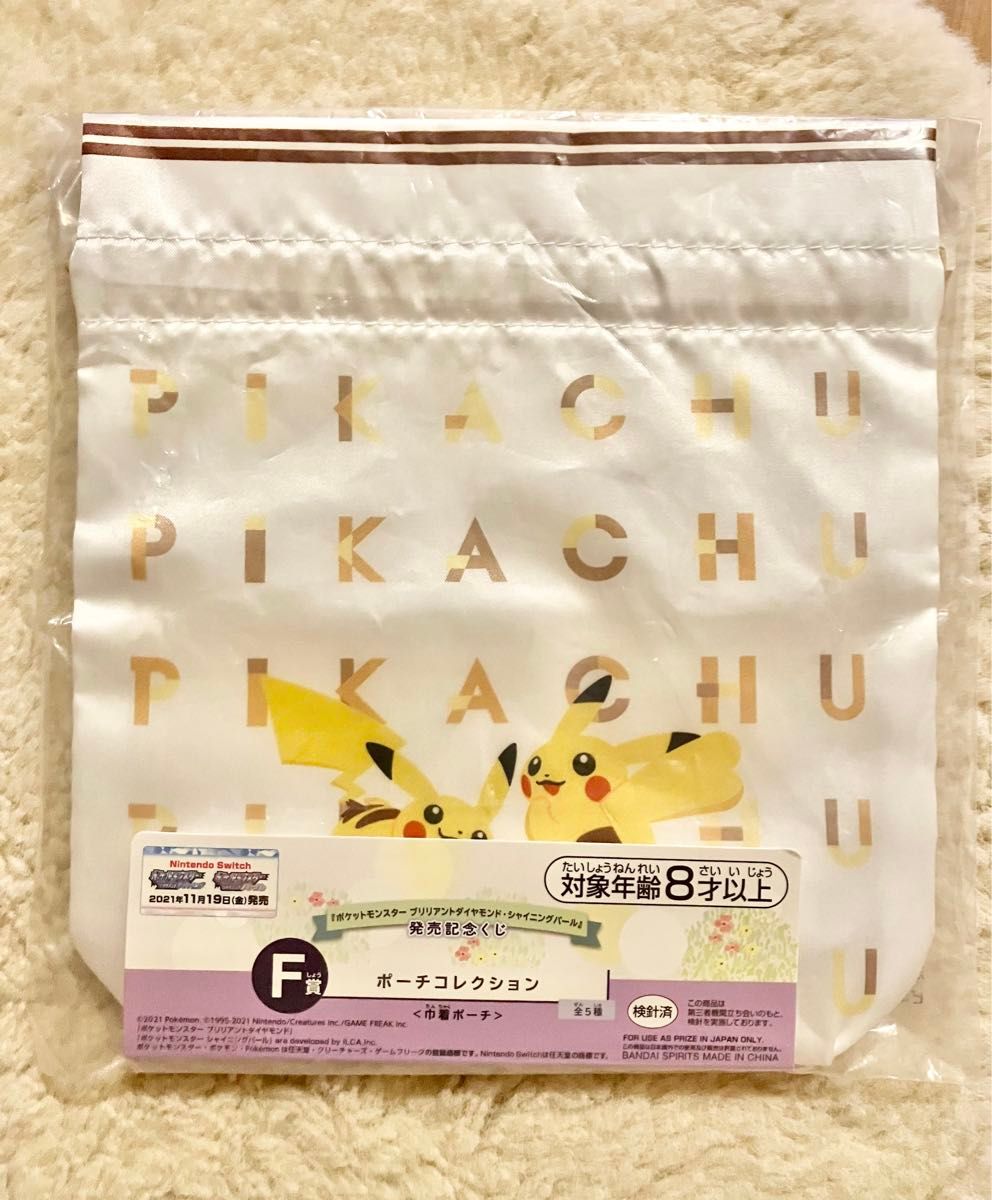 【未開封】ポケモン　一番くじ　ピカチュウ　巾着ポーチ　Pokemon ポケットモンスター