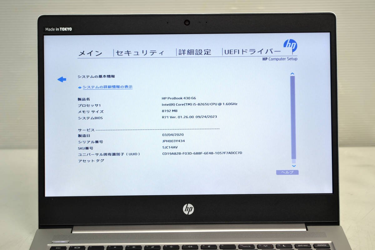 HP ProBook 430 G6 (5JC14AV) Corei5-8265U 13.3インチ液晶 メモリー8G SSD256G Wifi Webカメラ Windows10の画像3
