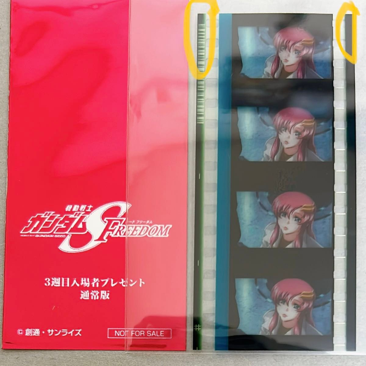 機動戦士ガンダムSEED FREEDOM 入場者特典 第三弾 コマフィルム 機動戦士ガンダムSEED FREEDOM 入場者特典 第三弾 コマフィルム