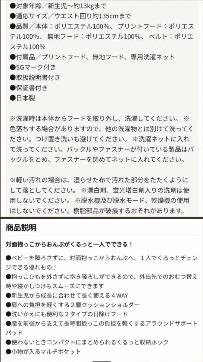 アンジェレッテ　ベビーキャリアオール　抱っこ紐   おんぶ紐　 チャコールグレー