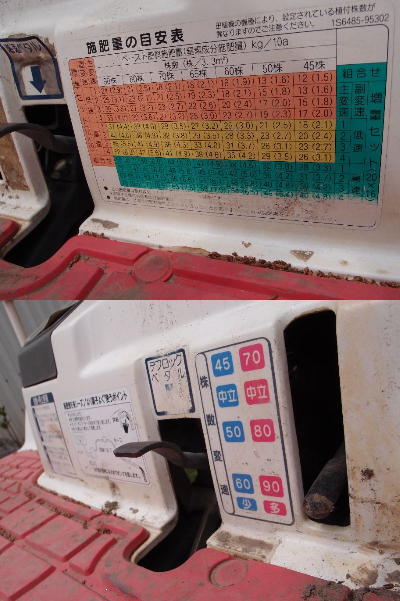 宮城発 ヤンマー　6条植 乗用田植機 GP6R 14馬力　ペースト施肥機・パワステ・自動水平付　格安現状販売_画像10