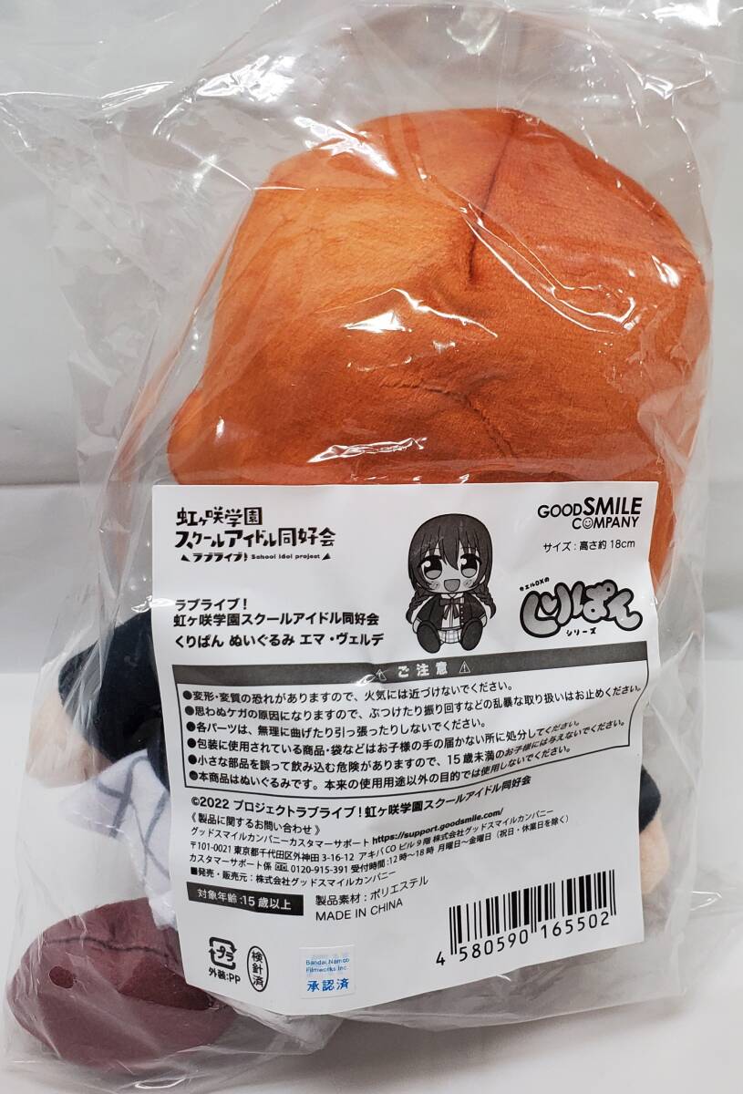 ラブライブ 虹ヶ咲 近江彼方 エマ・ヴェルデ 朝香果林 ラブライブ 虹ヶ咲 近江彼方 エマ・ヴェルデ 朝香果林