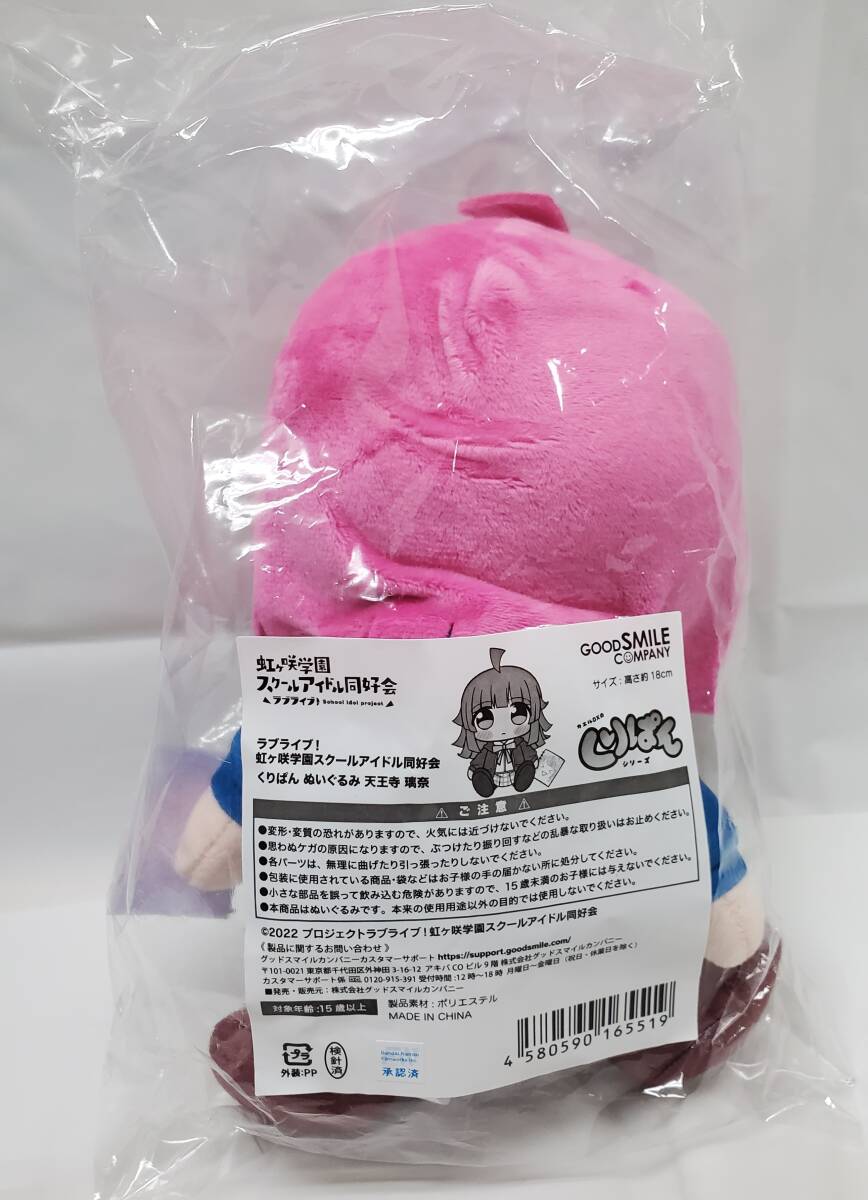ラブライブ 虹ヶ咲 三船栞子 天王寺璃奈 ミア・テイラー ラブライブ 虹ヶ咲 三船栞子 天王寺璃奈 ミア・テイラー