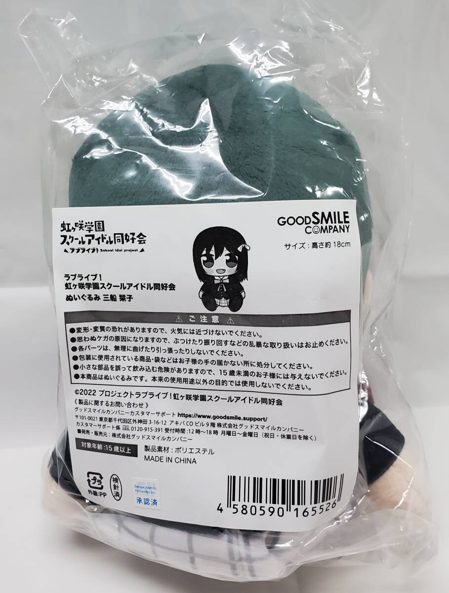 ラブライブ 虹ヶ咲 三船栞子 天王寺璃奈 ミア・テイラー ラブライブ 虹ヶ咲 三船栞子 天王寺璃奈 ミア・テイラー