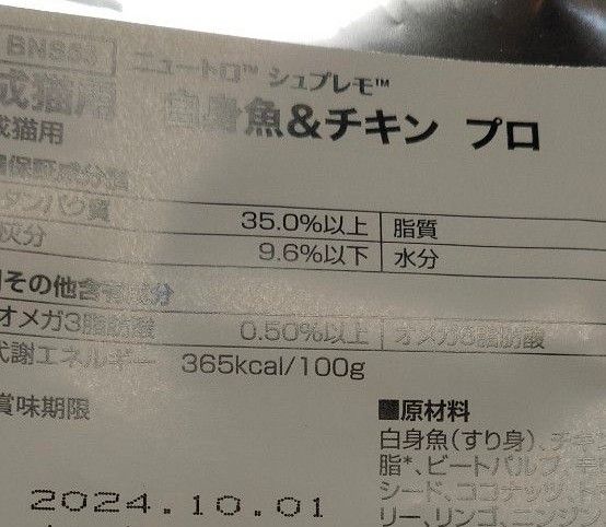 ニュートロシュプレモ　成猫用  チキン&サーモン　白身魚&チキン ３kg×２袋