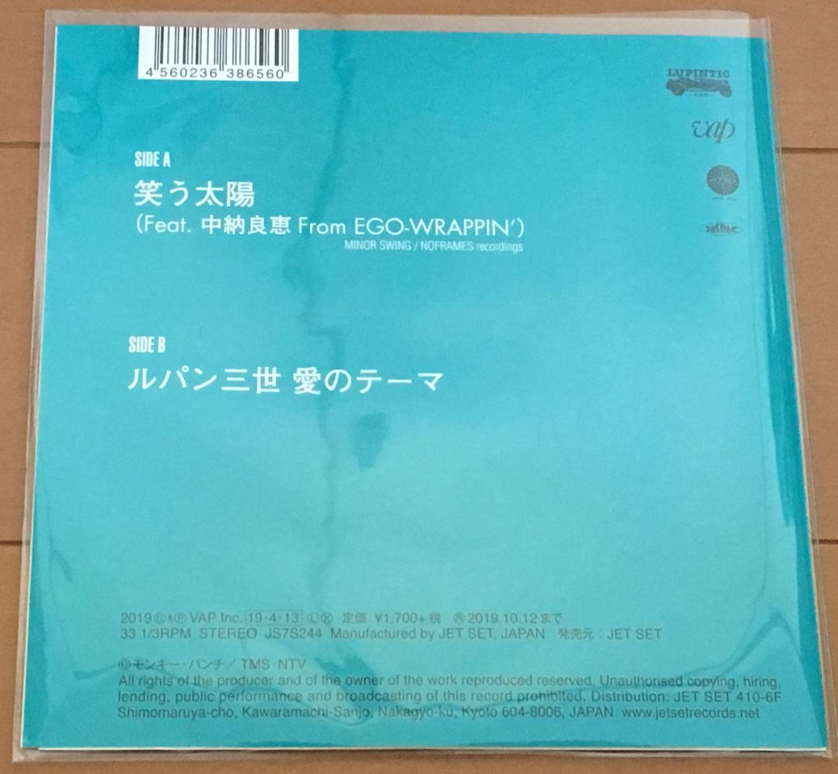 新品○YUJI OHNO & LUPINTIC FIVE WITH FRIENDS / 笑う太陽 中納良恵 EGO-WRAPPIN' 大野雄二 ルパン三世 RSD2019_画像2