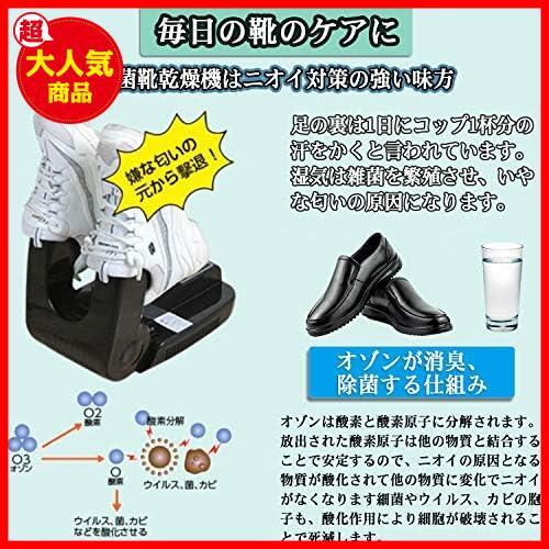 《最安》除菌脱臭水虫解消 オゾン 智能予約機能 靴脱臭機 タイマー付き シューズ乾燥機 折り畳み式 靴乾燥機 可伸縮_画像4