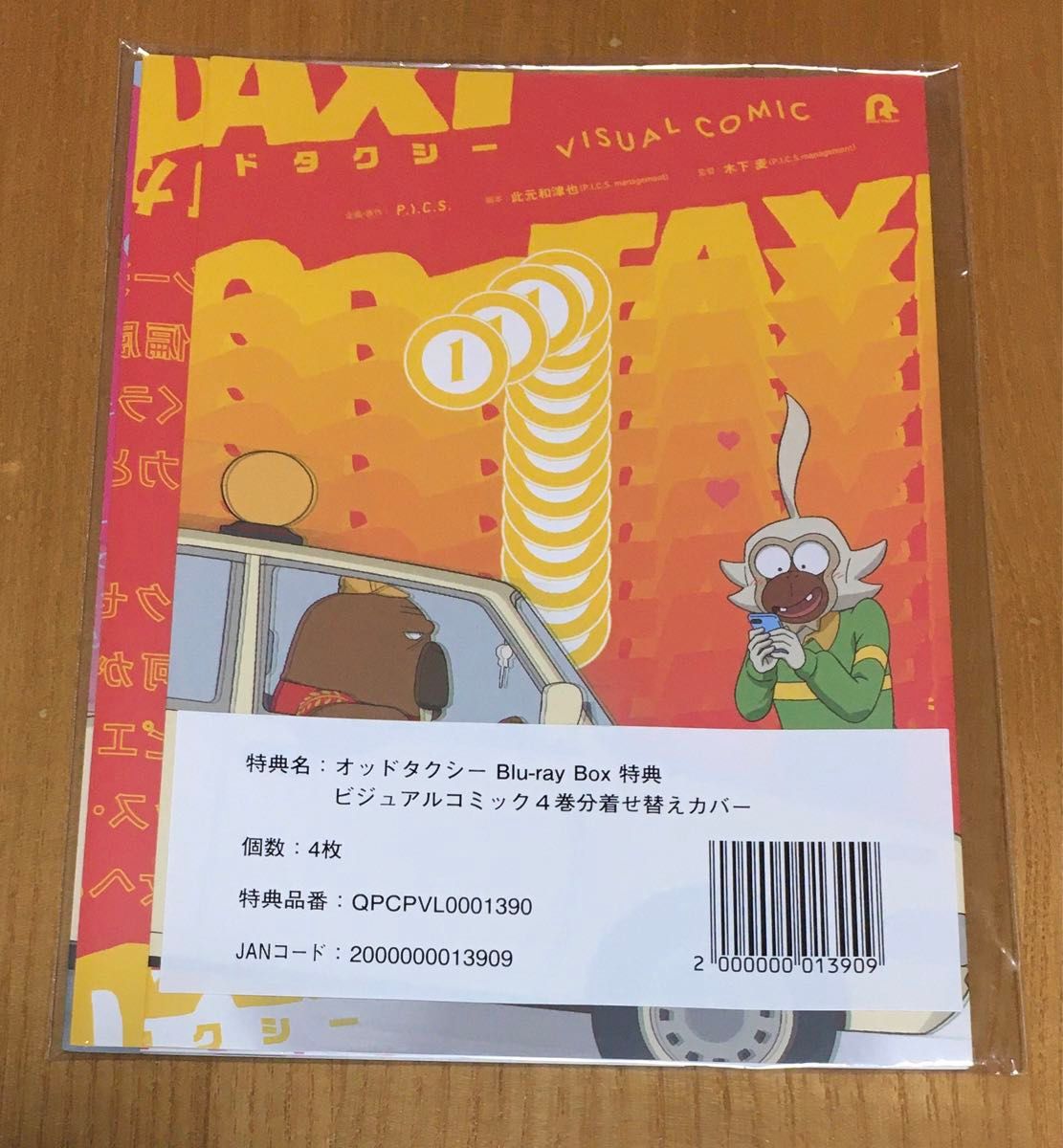 オッドタクシー Blu-ray BOX 受注生産限定