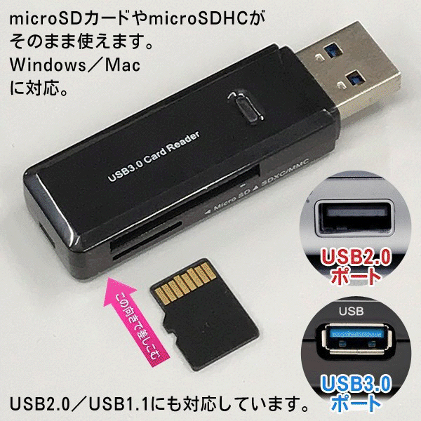 ◆送料無料/規格内◆ 超高速通信 SDカードリーダーブラック microSD/SDXC/MMC対応 最大5GBPS ◇ USB3.0カードリーダー:ブラックの画像4