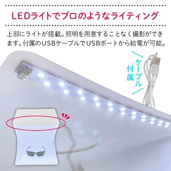 ◆送料無料◆ 写真撮影 ブーススタンド LEDライト付き 折りたたみ フォトスタジオ 背景布 白黒付 簡単組立て フリマ ◇ 出品楽々スタジオ_画像5