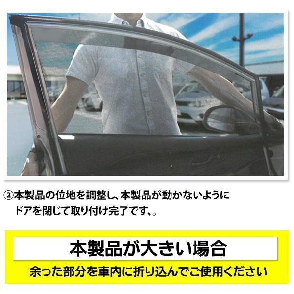 ◆送料無料(定形外)◆ 車用カーテン 2枚 遮光 サンシェード 日よけ 網戸ネット セット 車中泊 換気 風 UVカット 虫 ◇ ウインドウネット