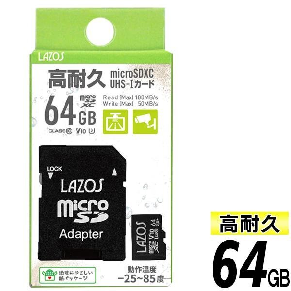 ◆送料無料/定形郵便◆ 高耐久 microSDカード 64GB SD変換アダプター付 防水 耐静電気 耐X線 耐衝撃 ドラレコ 常時録画 ◇ 高耐久64GBの画像5