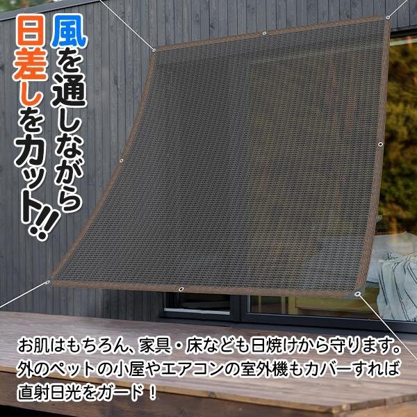 日よけ シェード 100×180cm 紫外線 オーニング カーテン UV 目隠し サンシェード 日除け 節電 送込/日本郵便 ◇ 多用途シェード2mx2mの画像2