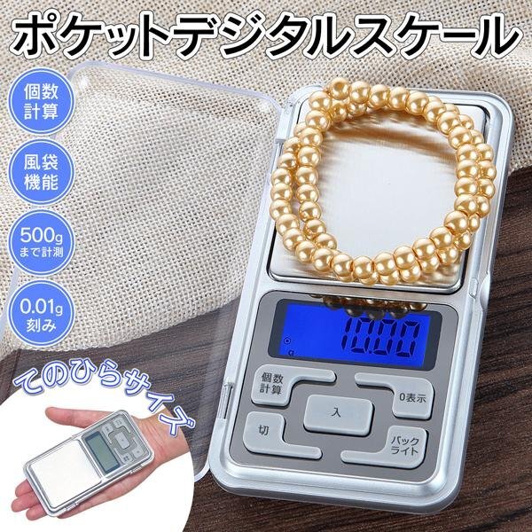  digital scale 0.01g electron scales measuring pocket size maximum 500g manner sack discount backlight free shipping / mail service * pocket scale DL-YU266