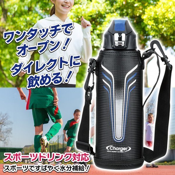 大容量 ダイレクトボトル 1.1リットル 専用ポーチ付 水筒 直飲み 一発ロック 保冷対応 広口設計 パール金属 送込/日本郵便 ◇ NEO1100:青_画像2