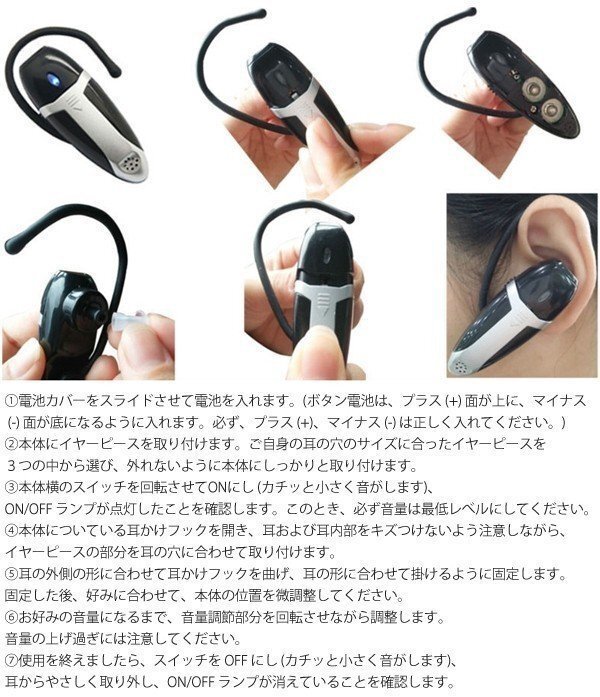 ◆送料無料(定形外)◆ 耳かけ式 集音器 全方向性マイク内蔵 感度調整OK 両耳対応 イヤーピース3サイズ付属 小型イヤホン ◇ イヤーズーム_画像7