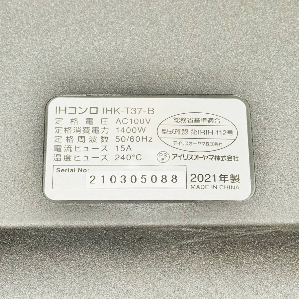 甲HK9950 クリーニング済 動作確認済 2021年製 アイリスオーヤマ 卓上IHクッキングヒーター IHK-T37-B 1口コンロ IHコンロ 調理の画像4