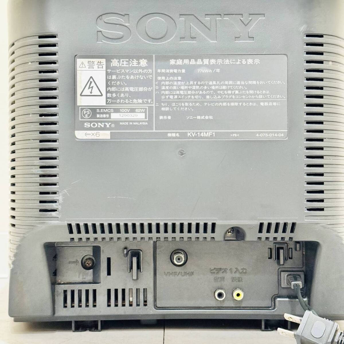 .HK9959 простой чистка settled электризация OK работоспособность не проверялась текущее состояние товар so NEAT linito long SONY Trinitron flat поверхность электронно-лучевая трубка телевизор KV-14MF1
