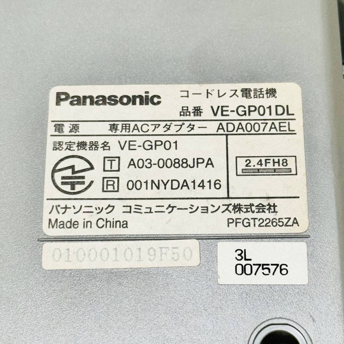甲HK9961 クリーニング済 動作確認済 パナソニック Panasonic 電話機 VE-GP01DL 留守電機能 ナンバーディスプレイ 親機のみの画像7