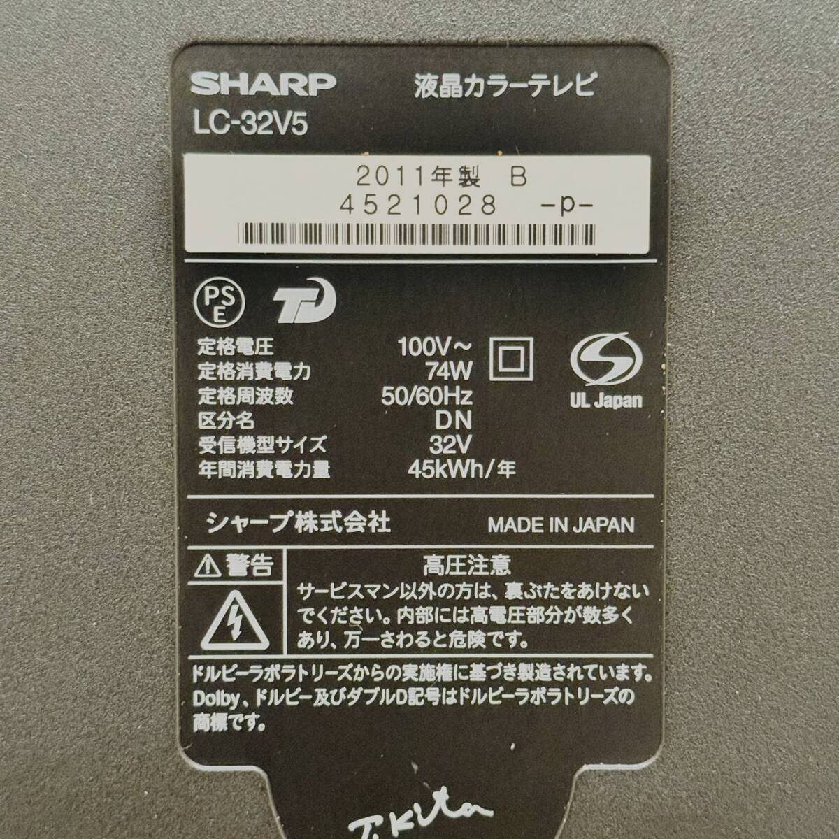 甲HK9966 クリーニング済 2011年製 32インチ シャープ アクオス SHARP AQUOS 液晶テレビ LC-32V5 リモコン欠品 TV 生活家電の画像7