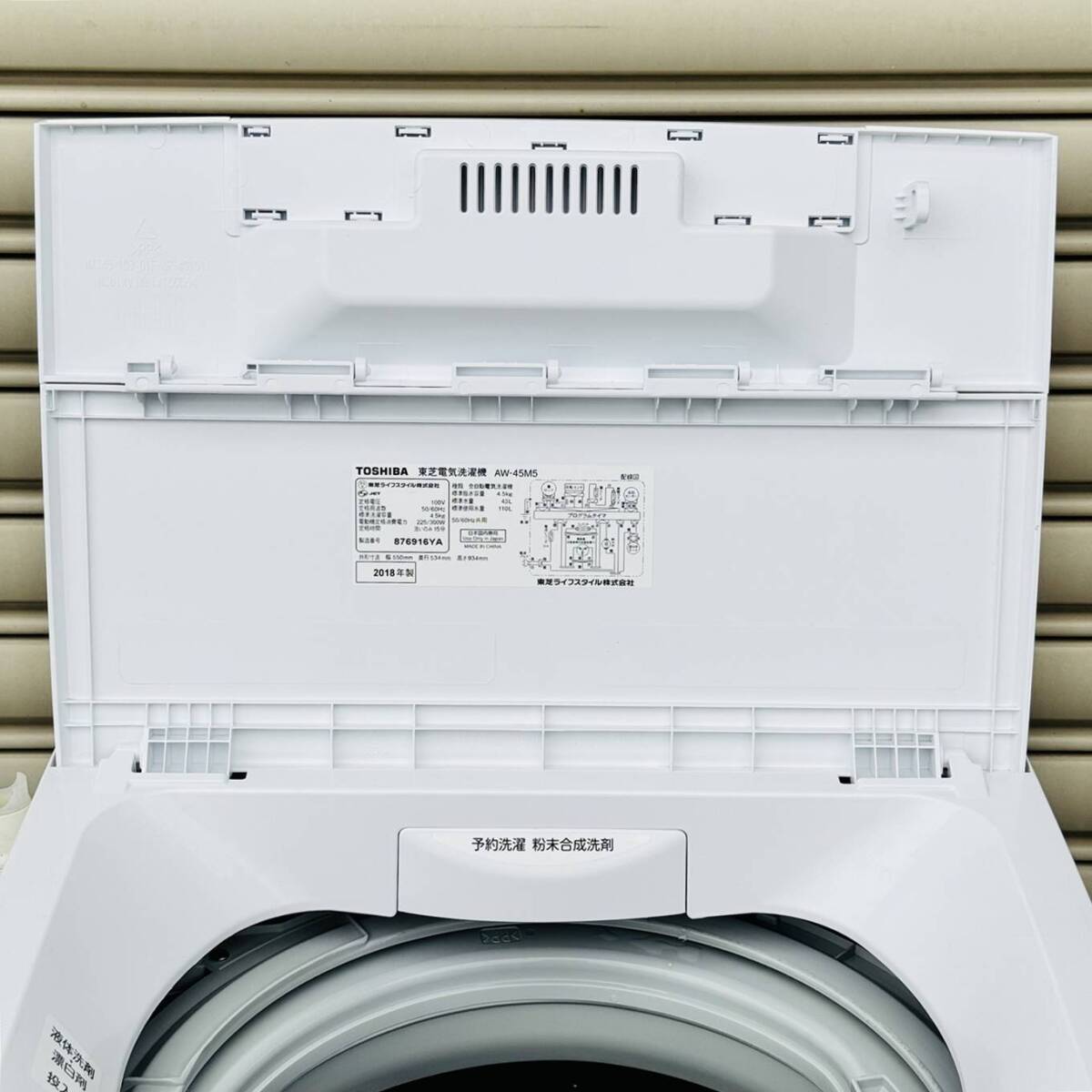 甲MJ17548　クリーニング済　動作確認済　2018年製　4.5㎏　東芝　TOSHIBA　全自動電気洗濯機　AW-45M5　ホース付　ホワイト　白色　家電_画像3