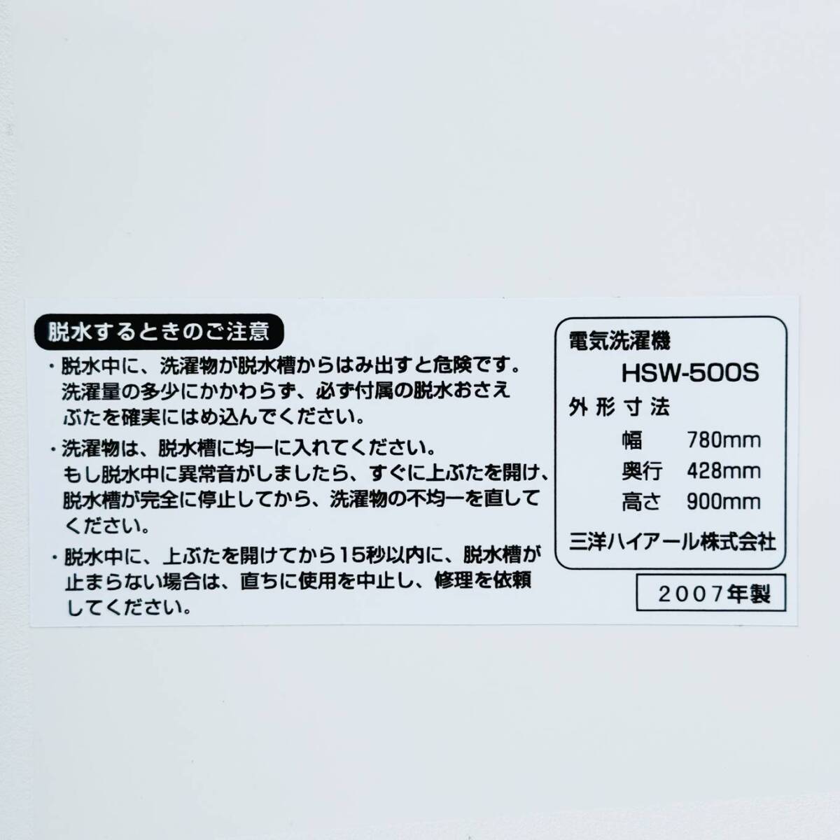 甲MJ17561　クリーニング済　動作品　2007年製　5.0㎏　ハイアール　2槽式洗濯機　HSW-500S　二槽式洗濯機　2層式洗濯機　二層式洗濯機_画像4