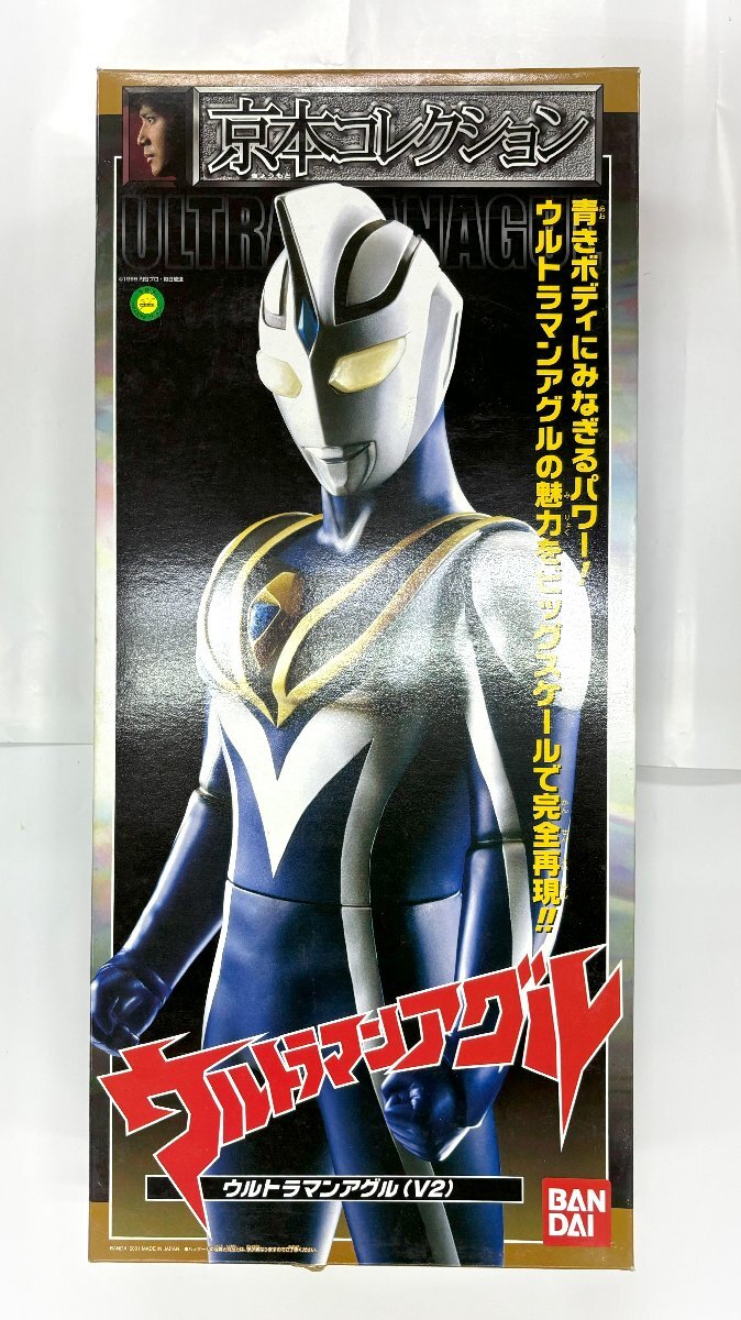 京本コレクション ウルトラマンガイア 【ウルトラマンアグル】 (4543112006868) 約50cm ソフビ フィギュア おもちゃ★新品★当時物_画像1