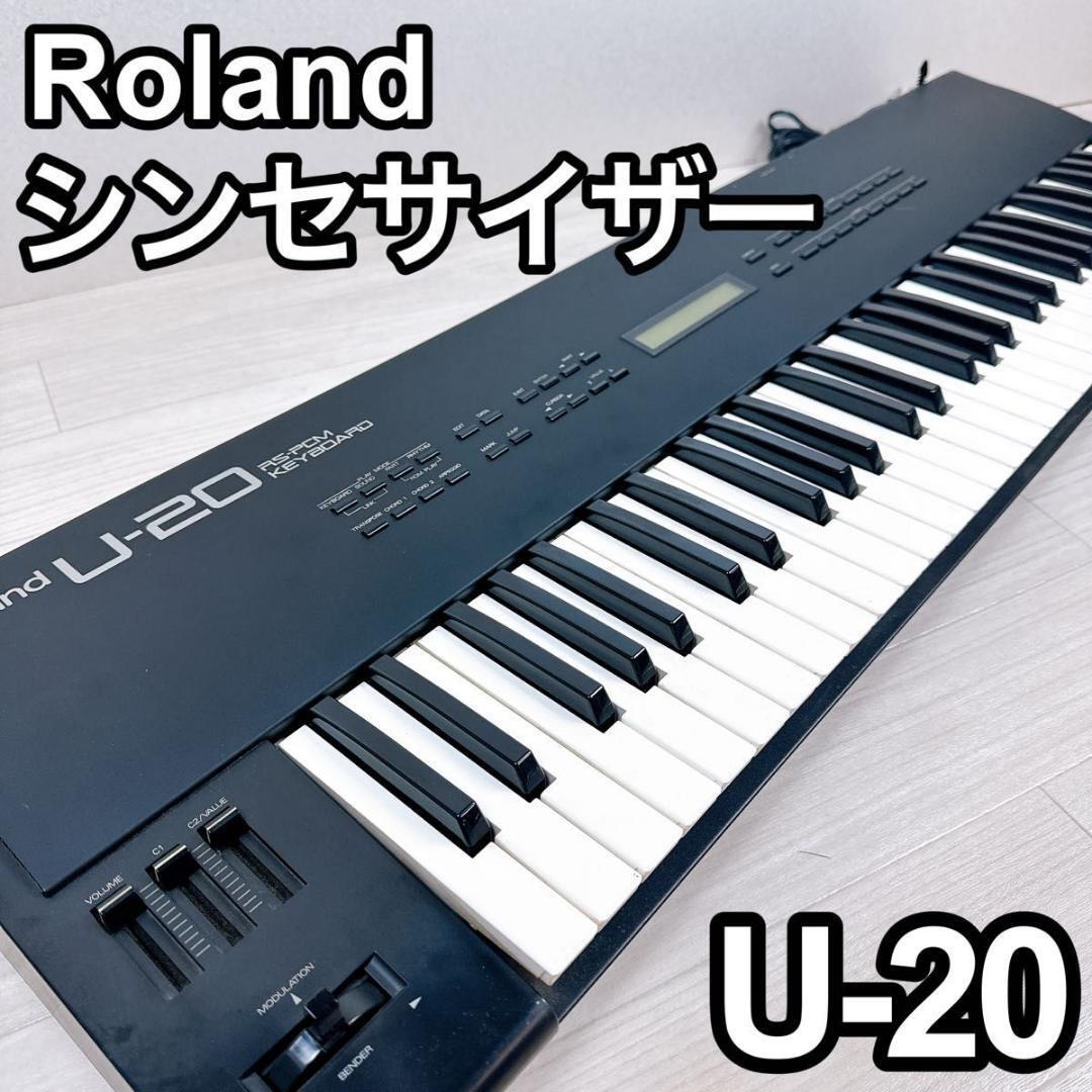 Roland シンセサイザー　U-20 キーボード　通電確認済み_画像1