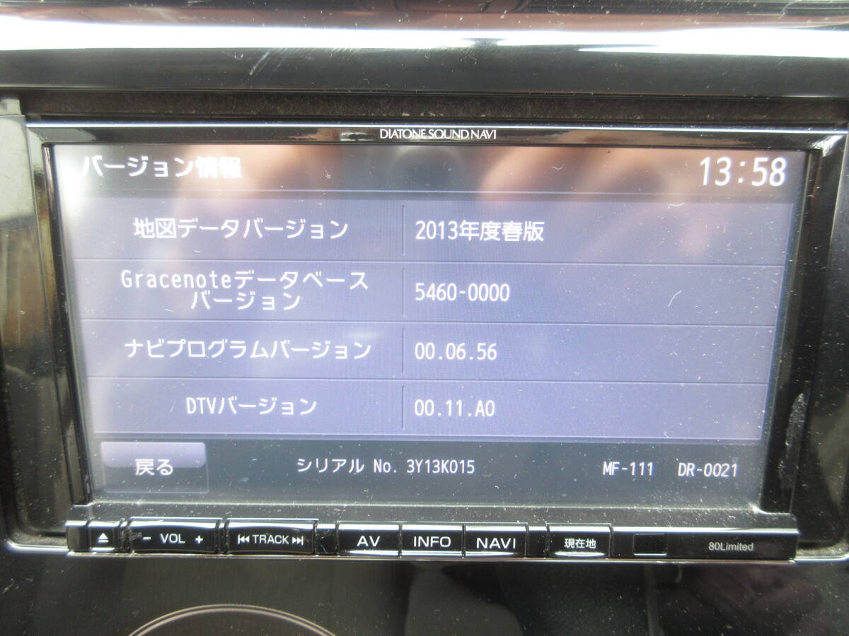 難あり ダイヤトーン サウンドナビ NR-MZ80 フルセグ地デジ/Bluetooth内蔵 2013年度データ B11W eKワゴン ダイアトーンの画像4