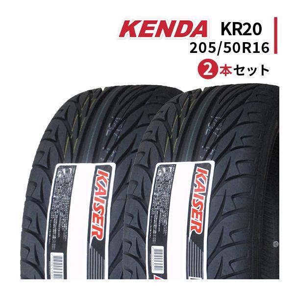 2本セット 205/50R16 2023年製造 新品サマータイヤ KENDA KR20 ケンダ 205/50/16_画像1