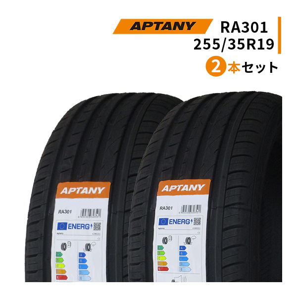 2本セット 255/35R19 2024年製造 新品サマータイヤ APTANY RA301 255/35/19_画像1