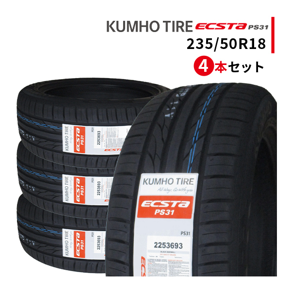 4本セット 235/50R18 2023年製造 新品サマータイヤ KUMHO ECSTA PS31 クムホ エクスタ 235/50/18_画像1