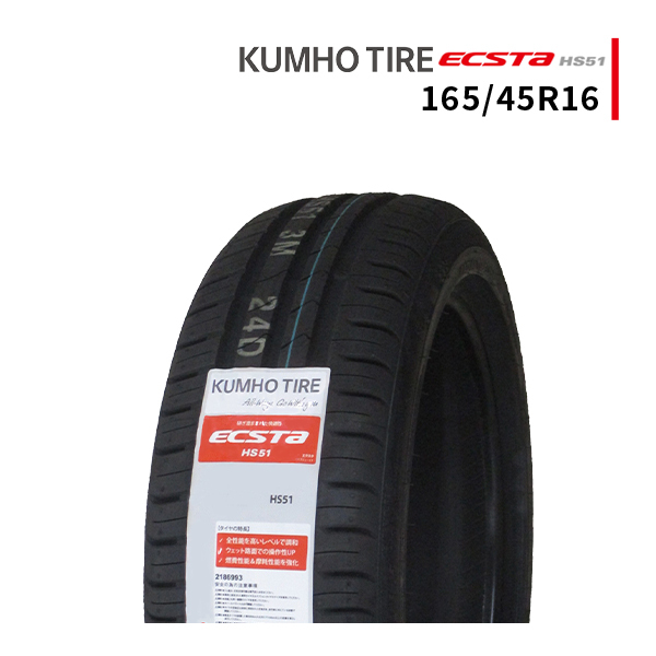 165/45R16 2023年製造 新品サマータイヤ KUMHO ECSTA HS51 クムホ エクスタ 165/45/16_画像1