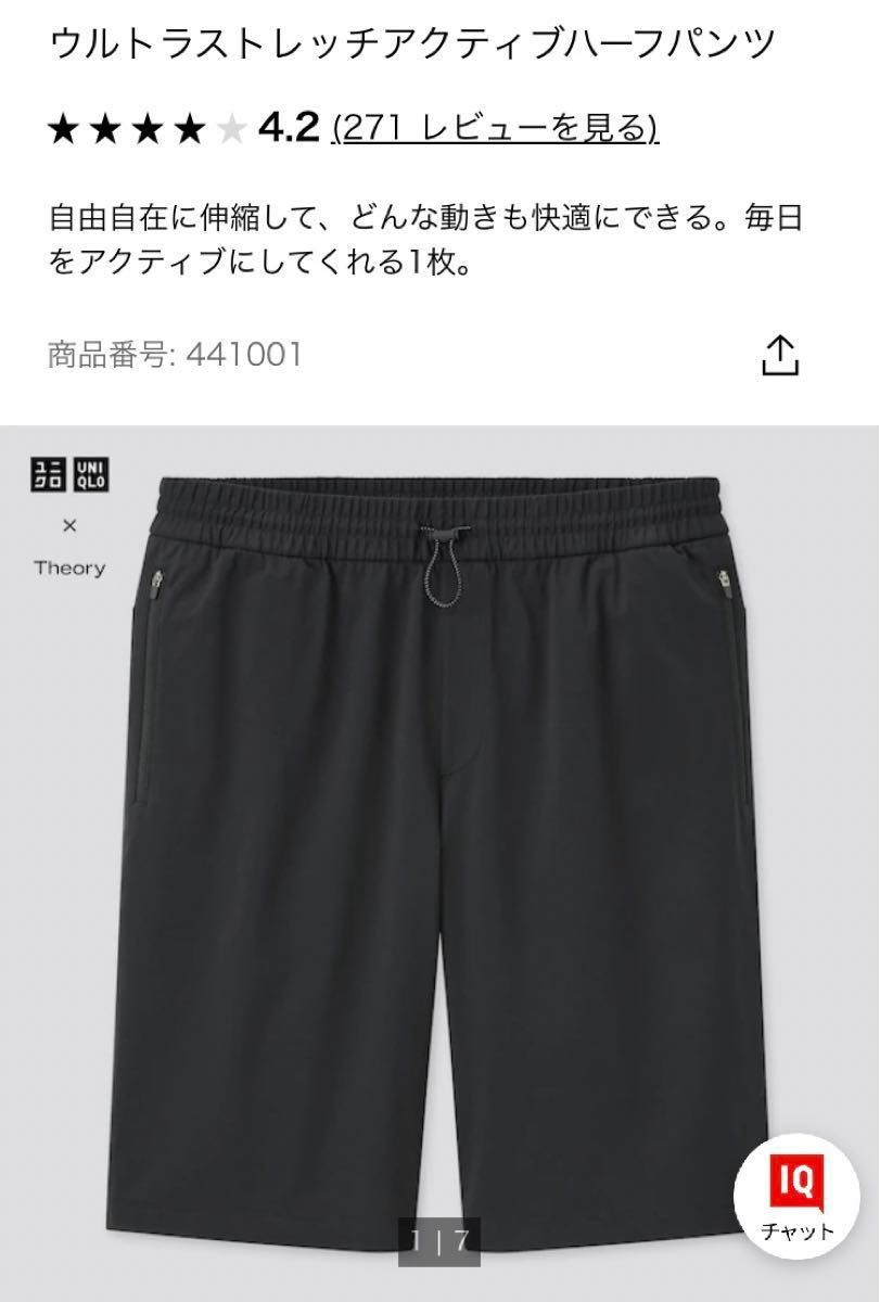 ★新品 Ｌサイズ）UNIQLO＊Theory コラボ ウルトラストレッチアクティブハーフパンツ black