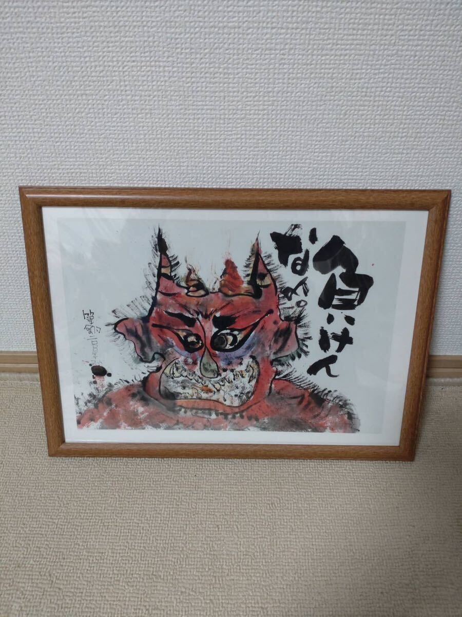 正規品 長渕剛 詩画 絵画 新品額付き 負けんなよ B4 オフィシャル品_画像1