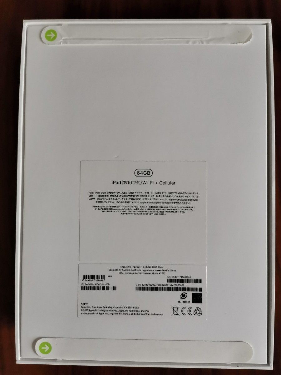 【新品/未開封】iPad 第10世代 64GB Wi-Fi＋Cellular［MQ6J3J/A］シルバー★SoftBank版