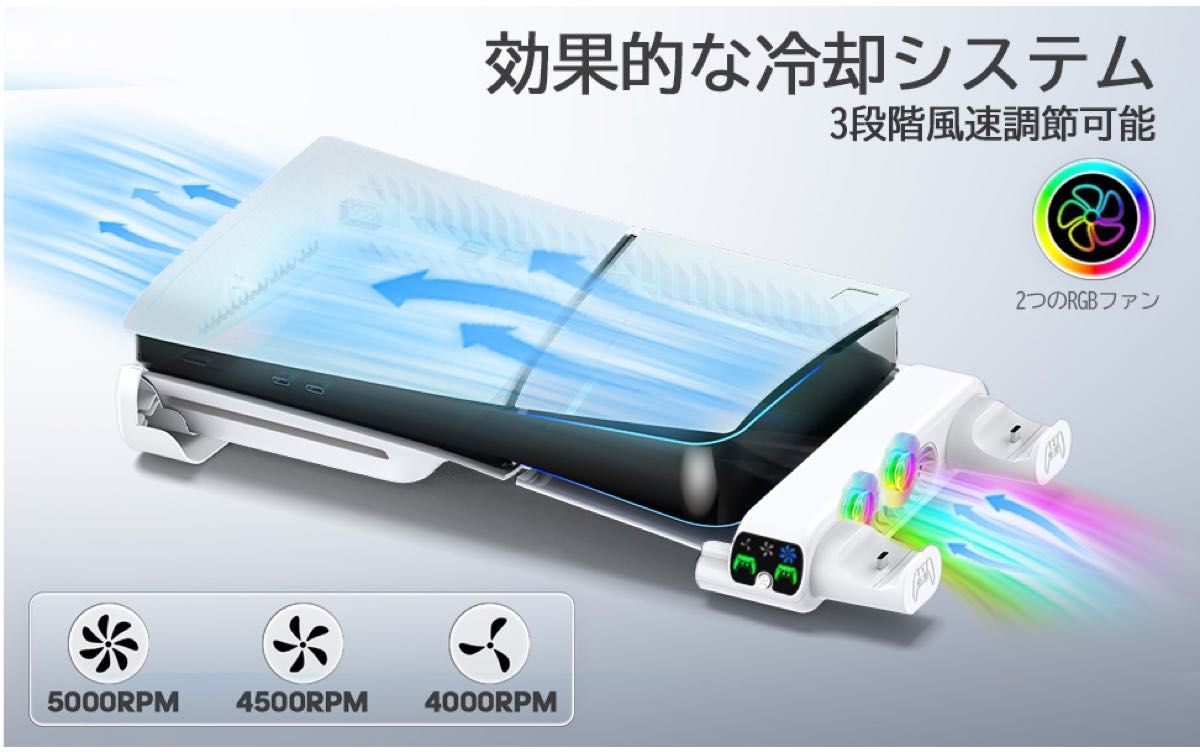 【新品・未使用】PS5 Slim 横置きスタンド 3段階風速調整冷却ファン RGBライト コントローラー充電 放熱 充電スタンド