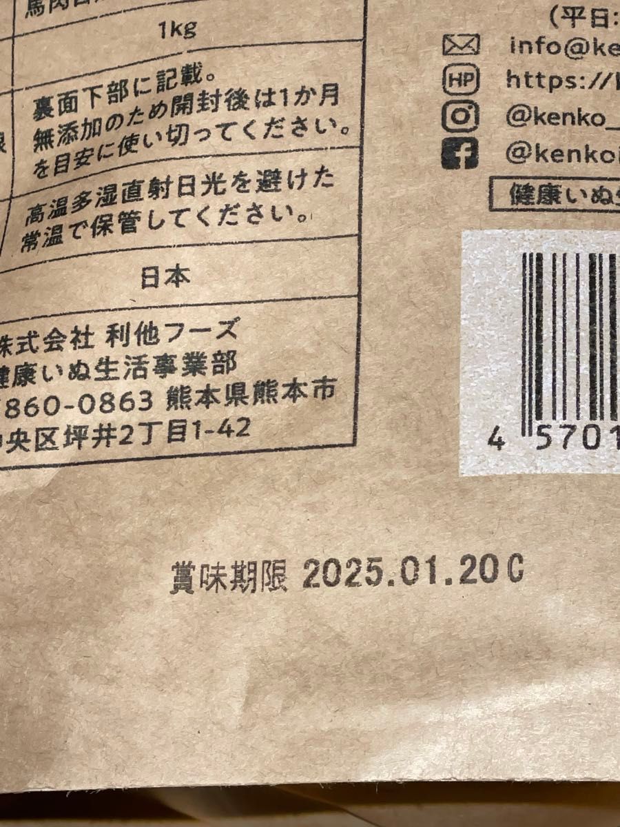 健康いぬ生活馬肉自然づくり　ドッグフード　馬肉ドライバーグ